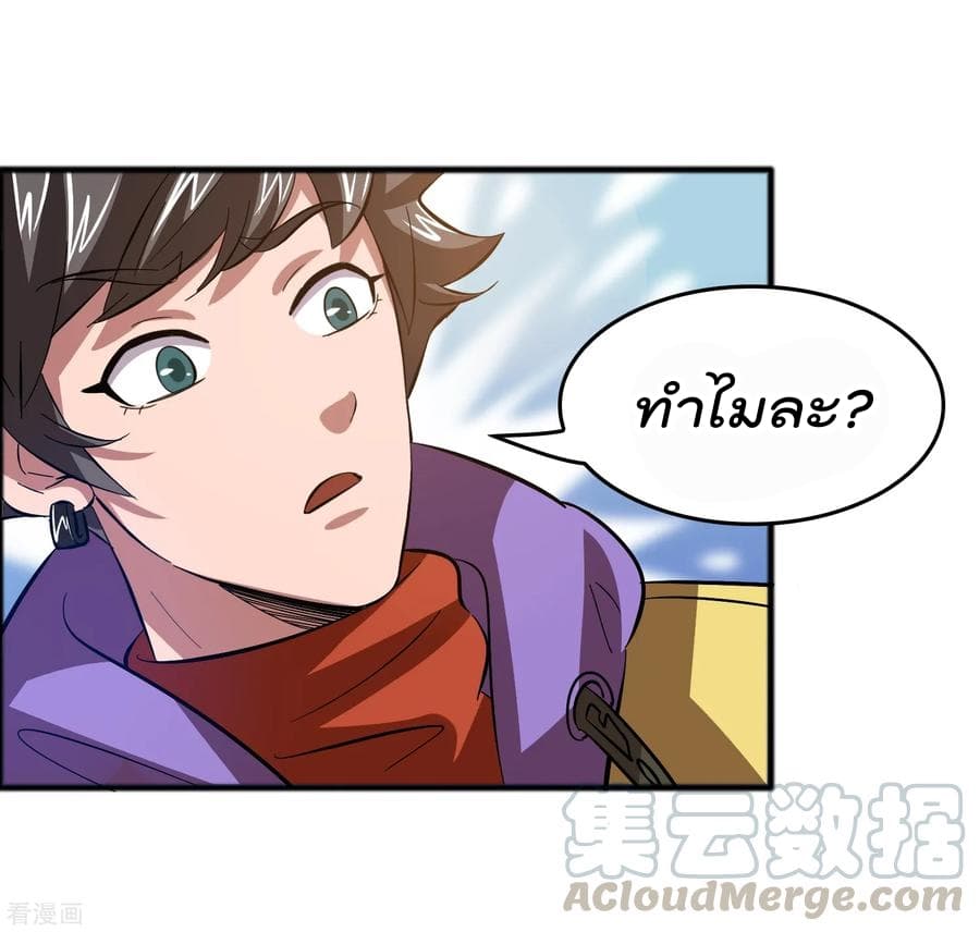 Become God Merchant in The Other World ข้ามต่างโลกเพื่อเป็นพ่อค้าเทพสุดมั่งคั่ง page 14