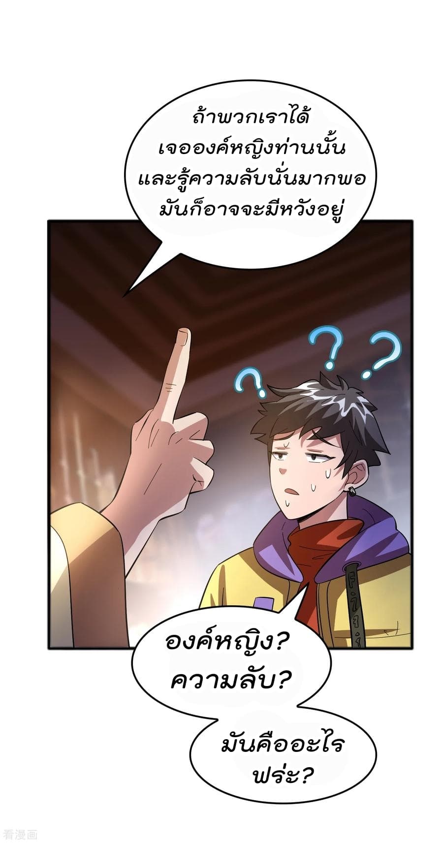 Become God Merchant in The Other World ข้ามต่างโลกเพื่อเป็นพ่อค้าเทพสุดมั่งคั่ง page 18
