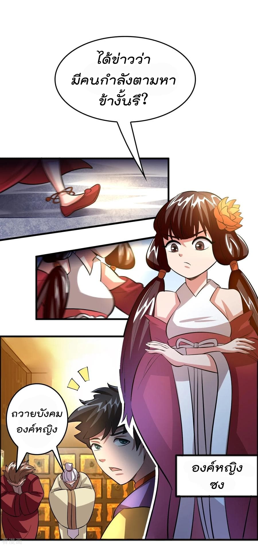 Become God Merchant in The Other World ข้ามต่างโลกเพื่อเป็นพ่อค้าเทพสุดมั่งคั่ง page 19