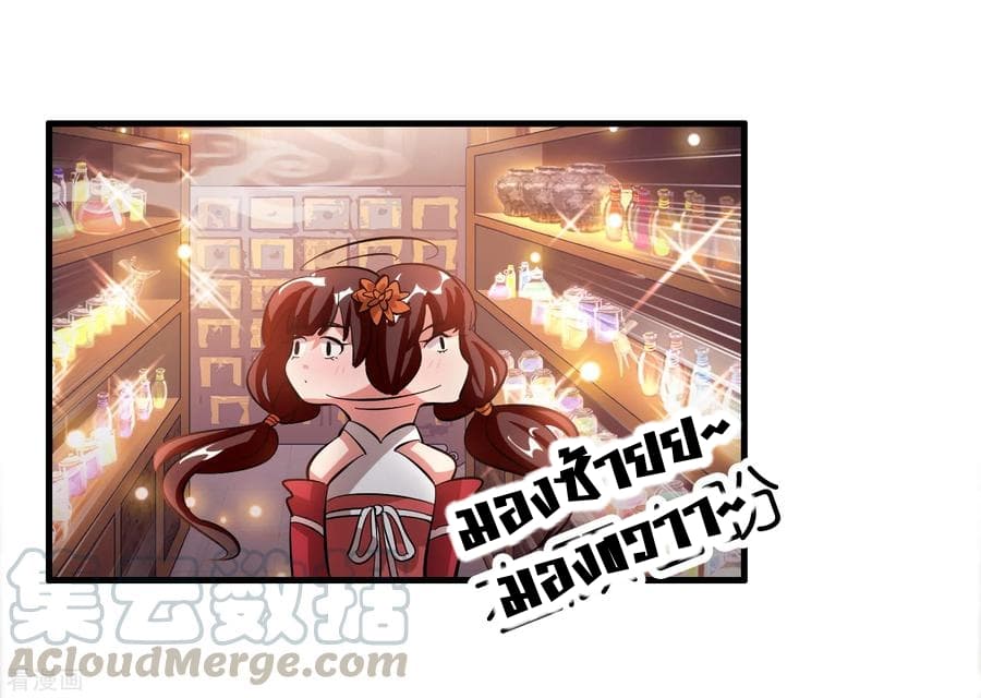 Become God Merchant in The Other World ข้ามต่างโลกเพื่อเป็นพ่อค้าเทพสุดมั่งคั่ง page 21