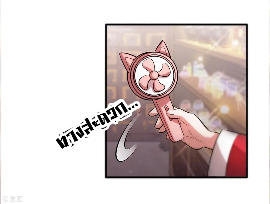 Become God Merchant in The Other World ข้ามต่างโลกเพื่อเป็นพ่อค้าเทพสุดมั่งคั่ง page 22