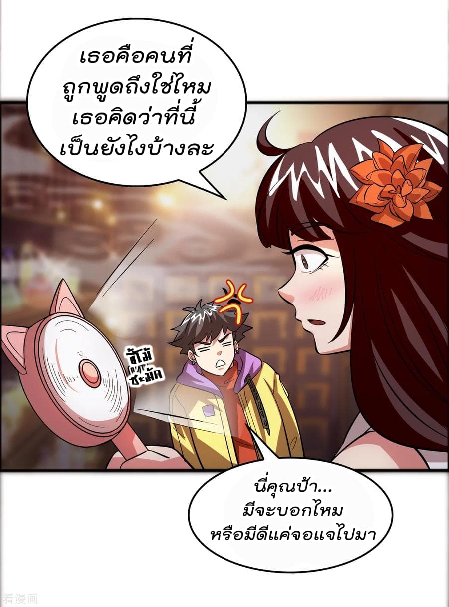 Become God Merchant in The Other World ข้ามต่างโลกเพื่อเป็นพ่อค้าเทพสุดมั่งคั่ง page 23