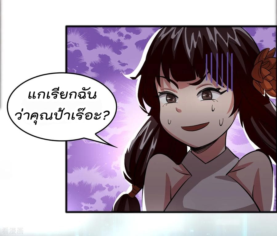 Become God Merchant in The Other World ข้ามต่างโลกเพื่อเป็นพ่อค้าเทพสุดมั่งคั่ง page 24