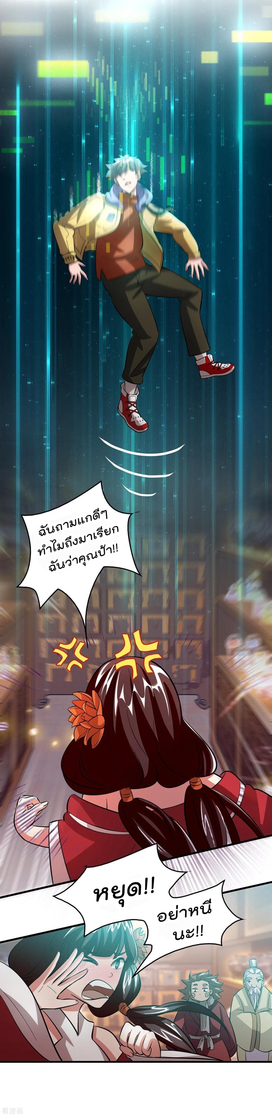 Become God Merchant in The Other World ข้ามต่างโลกเพื่อเป็นพ่อค้าเทพสุดมั่งคั่ง page 25