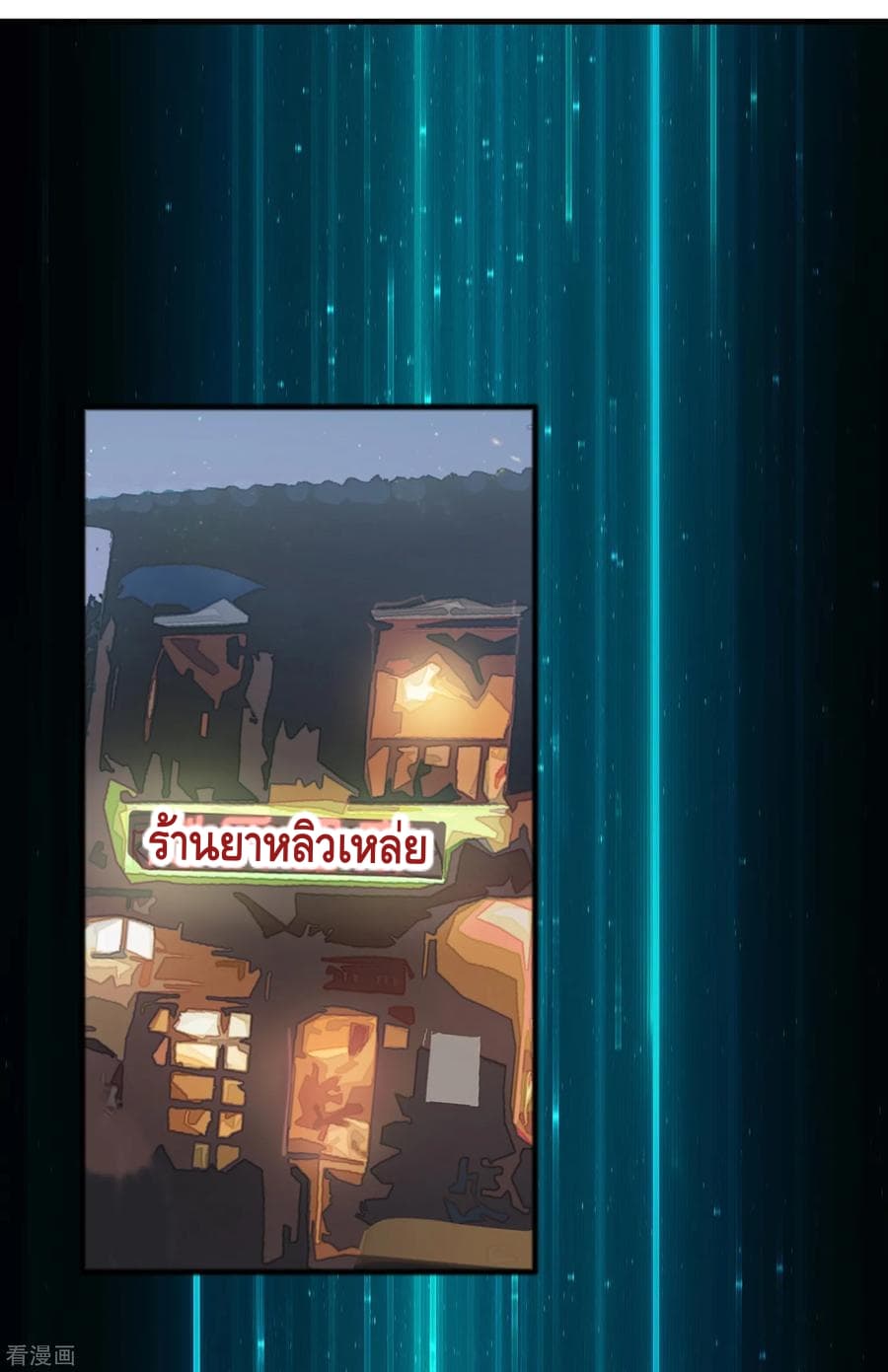 Become God Merchant in The Other World ข้ามต่างโลกเพื่อเป็นพ่อค้าเทพสุดมั่งคั่ง page 26