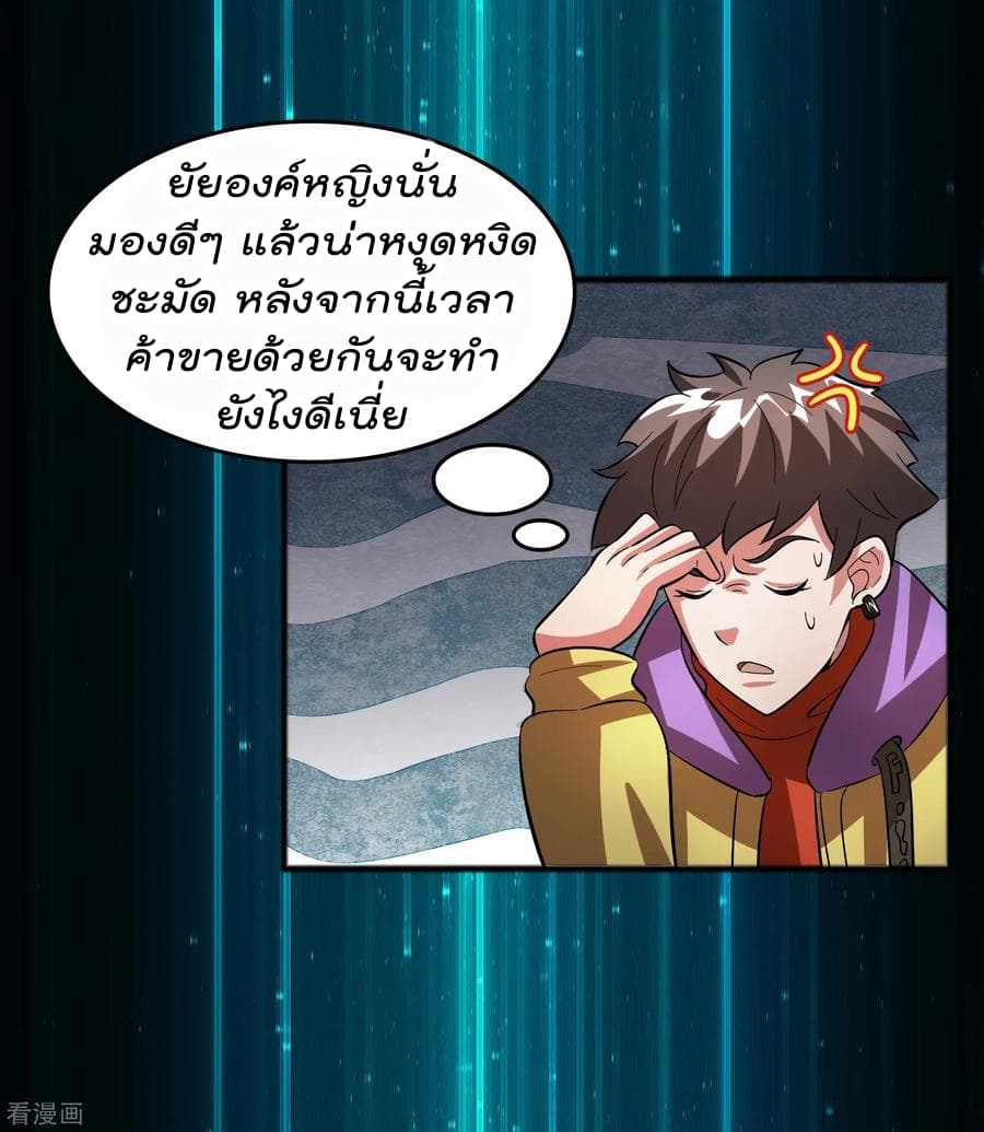 Become God Merchant in The Other World ข้ามต่างโลกเพื่อเป็นพ่อค้าเทพสุดมั่งคั่ง page 27