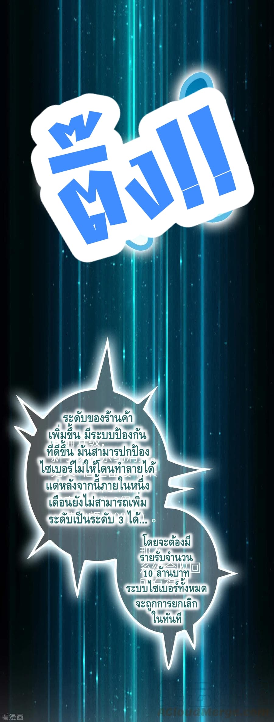 Become God Merchant in The Other World ข้ามต่างโลกเพื่อเป็นพ่อค้าเทพสุดมั่งคั่ง page 28