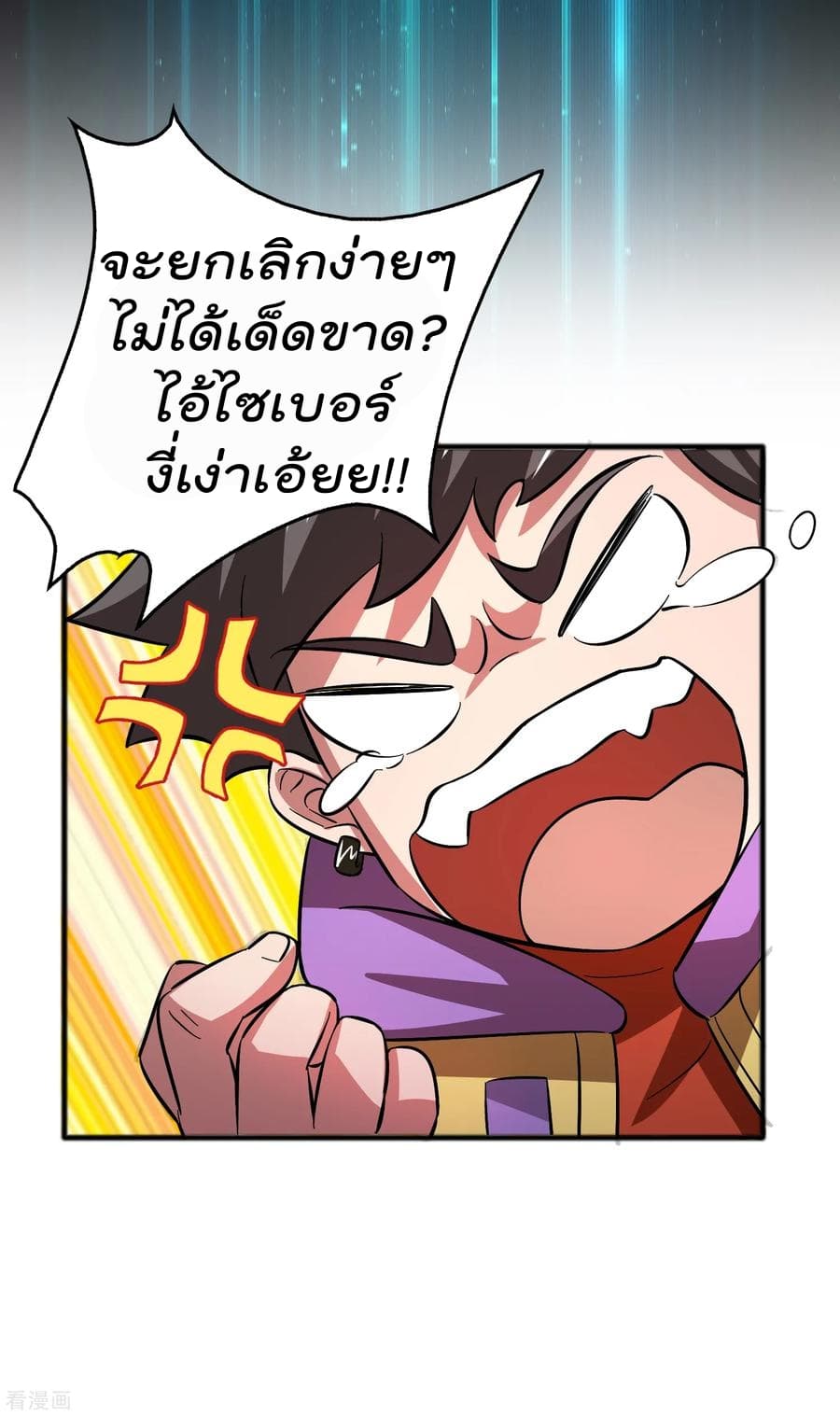 Become God Merchant in The Other World ข้ามต่างโลกเพื่อเป็นพ่อค้าเทพสุดมั่งคั่ง page 29