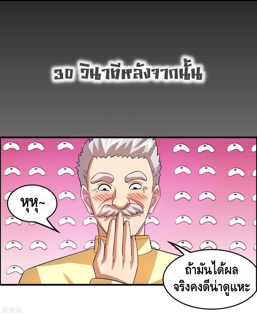 Become God Merchant in The Other World ข้ามต่างโลกเพื่อเป็นพ่อค้าเทพสุดมั่งคั่ง page 5