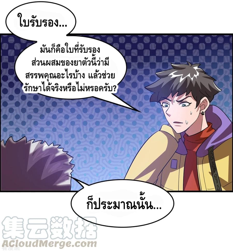 Become God Merchant in The Other World ข้ามต่างโลกเพื่อเป็นพ่อค้าเทพสุดมั่งคั่ง page 7