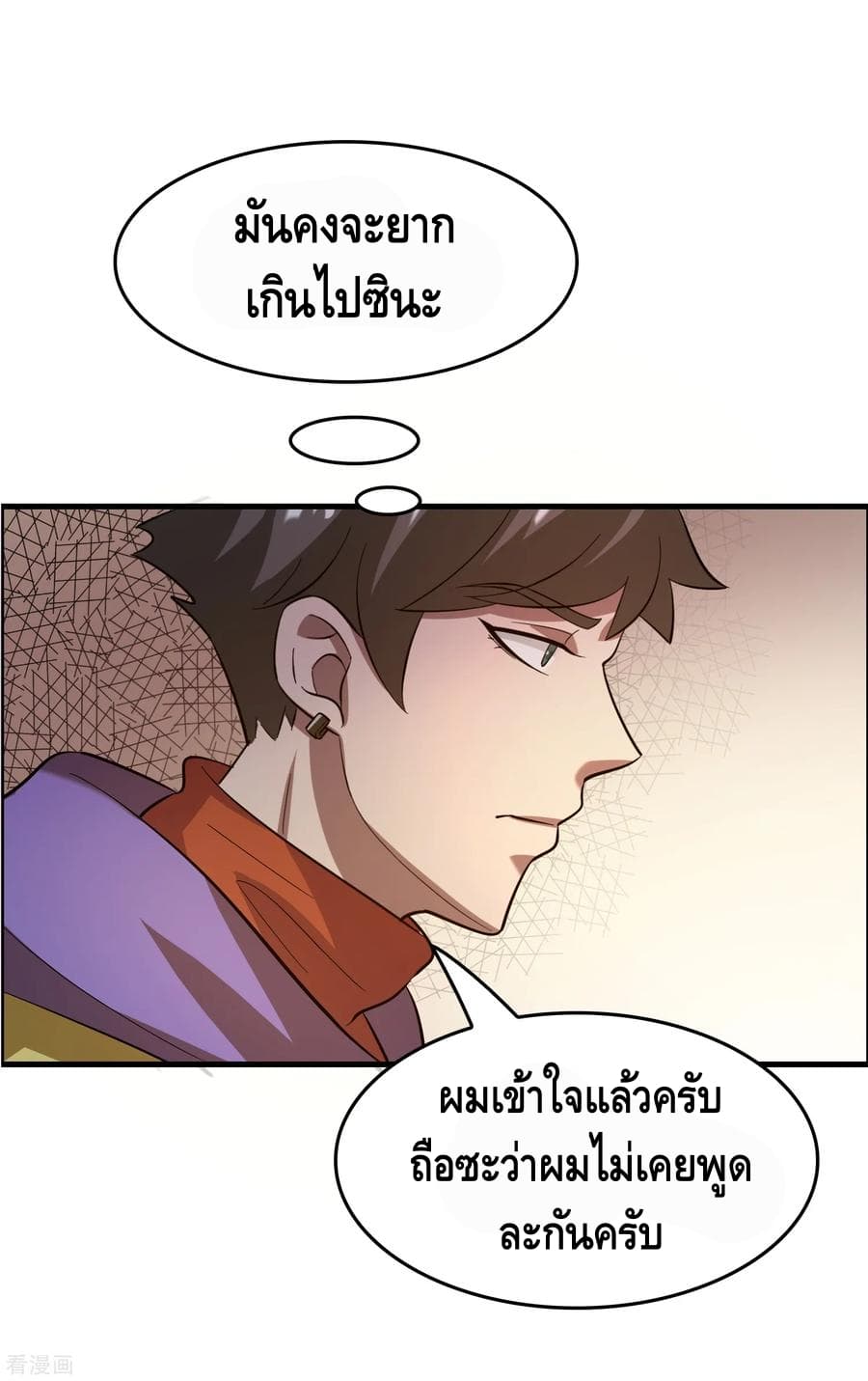 Become God Merchant in The Other World ข้ามต่างโลกเพื่อเป็นพ่อค้าเทพสุดมั่งคั่ง page 10