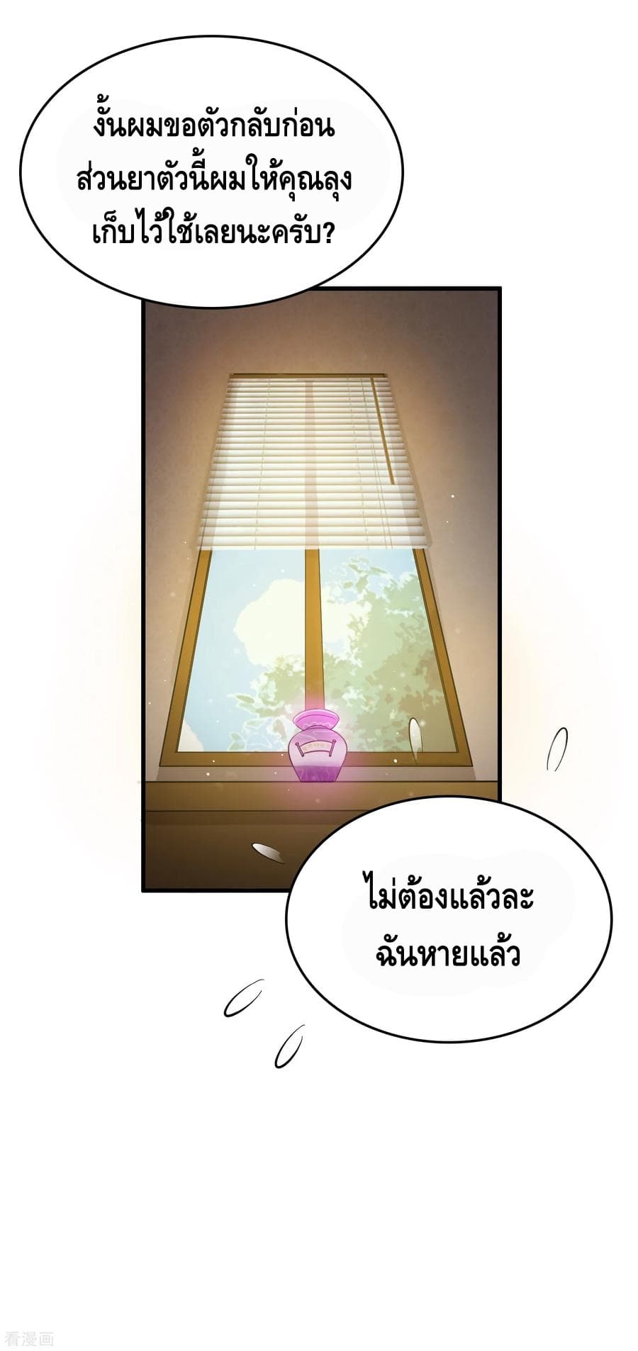 Become God Merchant in The Other World ข้ามต่างโลกเพื่อเป็นพ่อค้าเทพสุดมั่งคั่ง page 11
