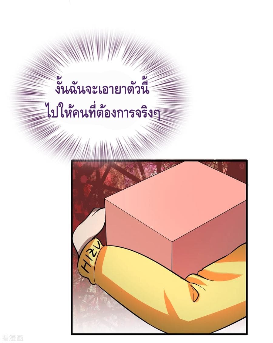 Become God Merchant in The Other World ข้ามต่างโลกเพื่อเป็นพ่อค้าเทพสุดมั่งคั่ง page 13