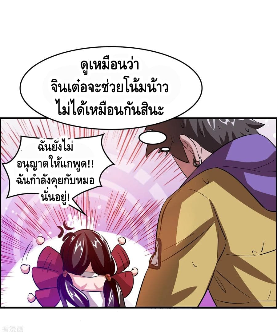 Become God Merchant in The Other World ข้ามต่างโลกเพื่อเป็นพ่อค้าเทพสุดมั่งคั่ง page 16