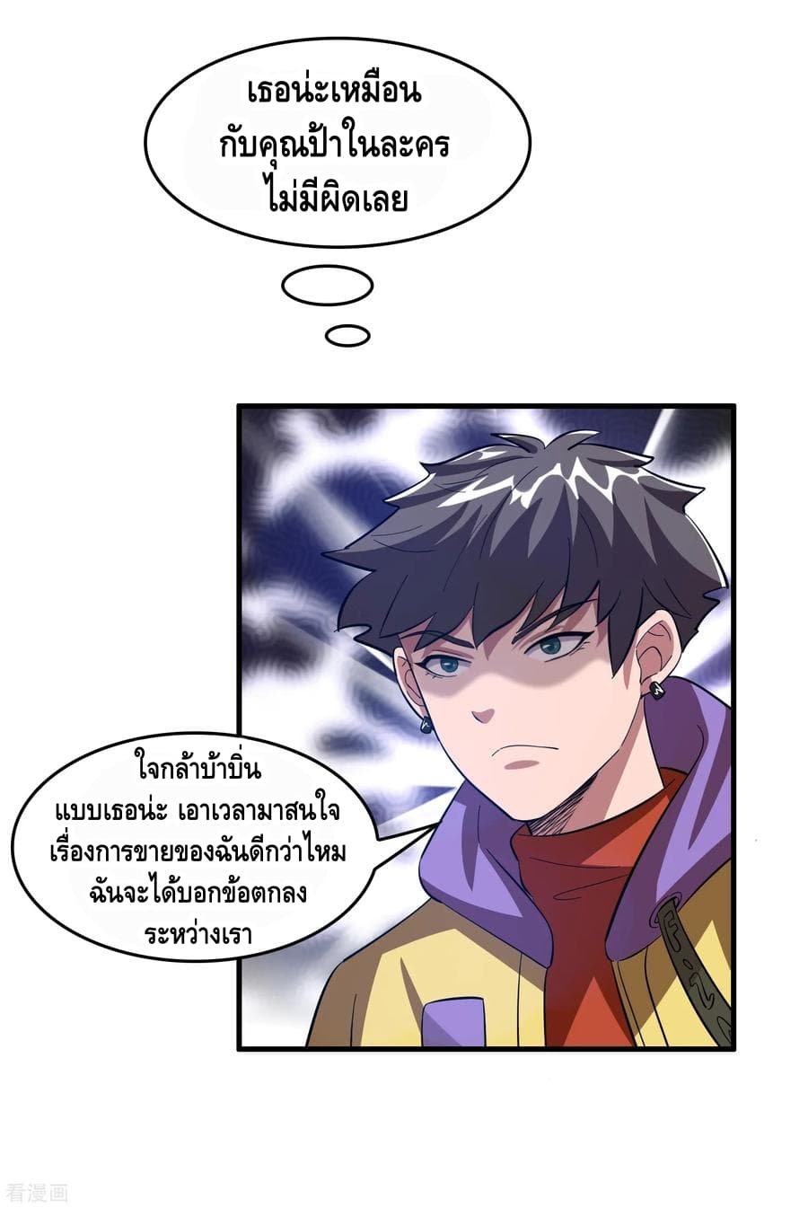 Become God Merchant in The Other World ข้ามต่างโลกเพื่อเป็นพ่อค้าเทพสุดมั่งคั่ง page 17