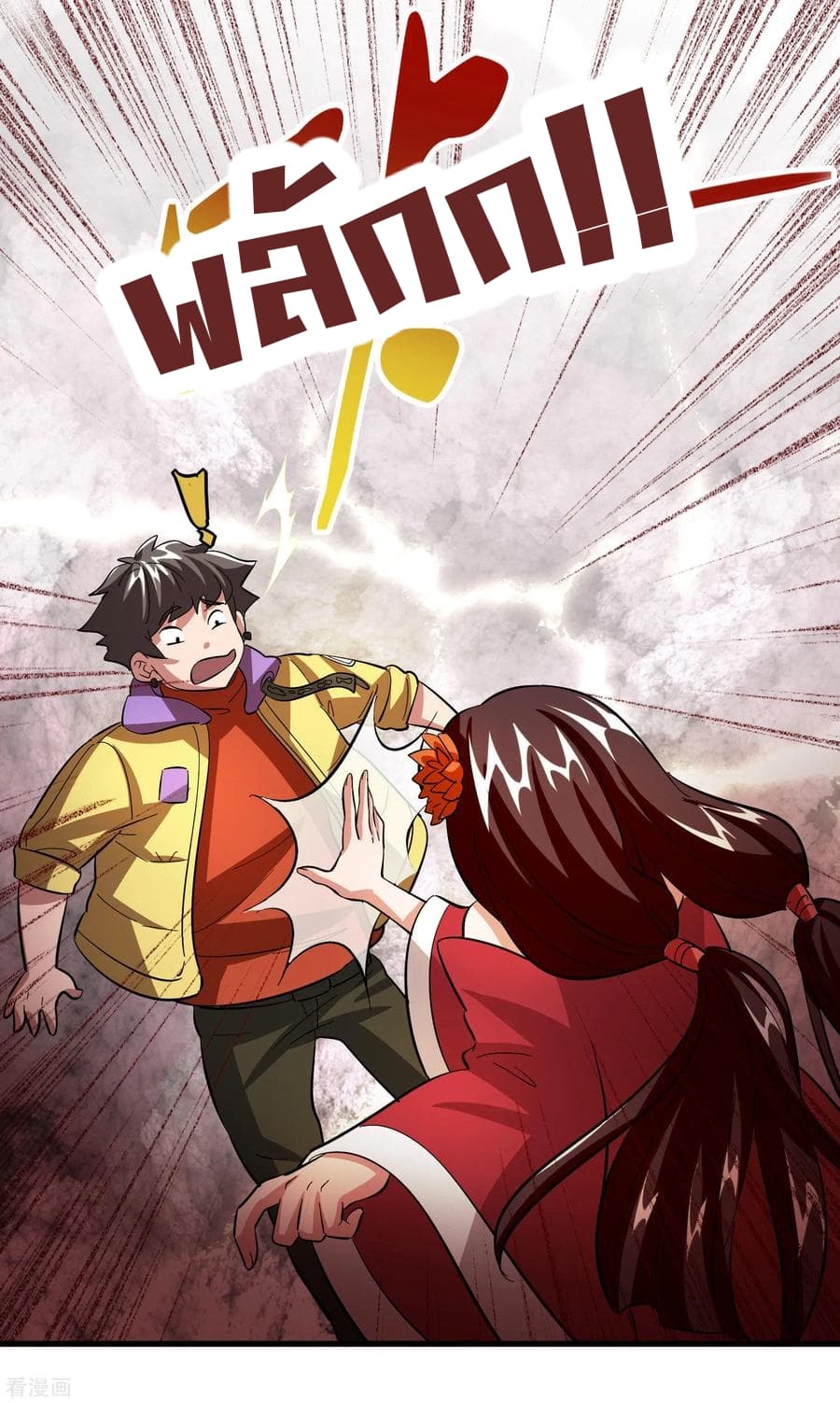 Become God Merchant in The Other World ข้ามต่างโลกเพื่อเป็นพ่อค้าเทพสุดมั่งคั่ง page 20