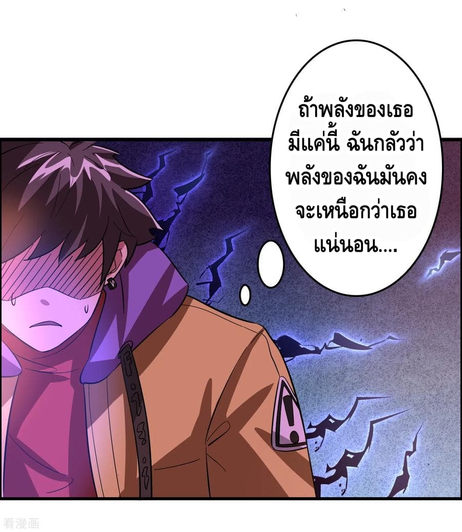 Become God Merchant in The Other World ข้ามต่างโลกเพื่อเป็นพ่อค้าเทพสุดมั่งคั่ง page 23