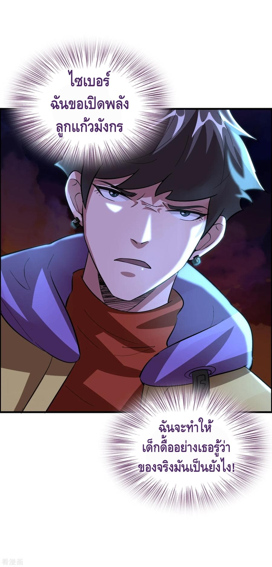 Become God Merchant in The Other World ข้ามต่างโลกเพื่อเป็นพ่อค้าเทพสุดมั่งคั่ง page 25