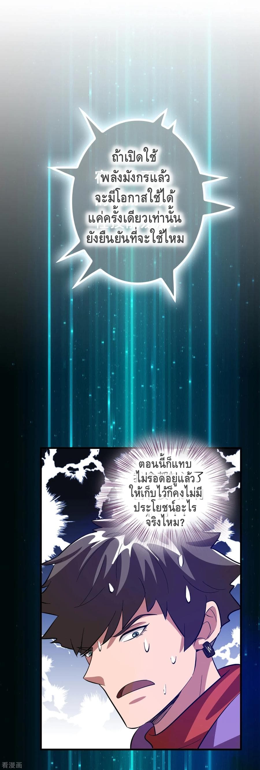 Become God Merchant in The Other World ข้ามต่างโลกเพื่อเป็นพ่อค้าเทพสุดมั่งคั่ง page 2