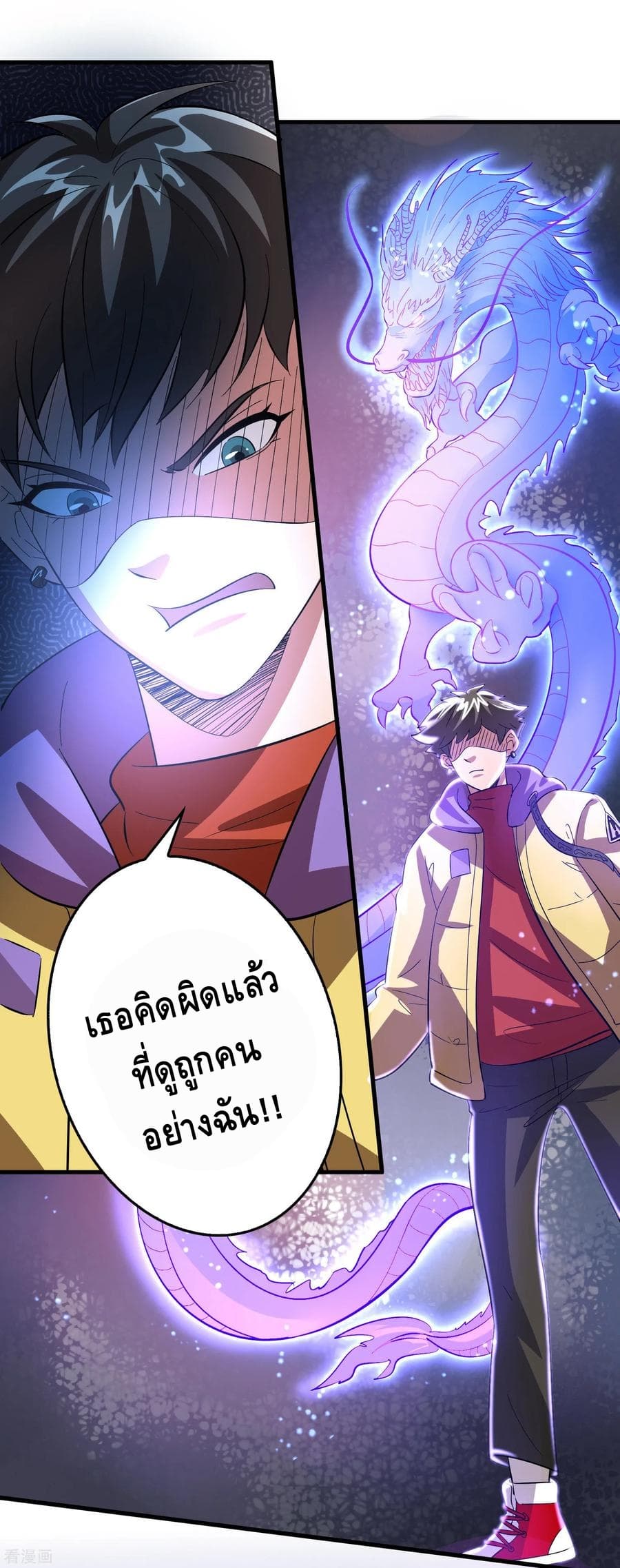 Become God Merchant in The Other World ข้ามต่างโลกเพื่อเป็นพ่อค้าเทพสุดมั่งคั่ง page 4