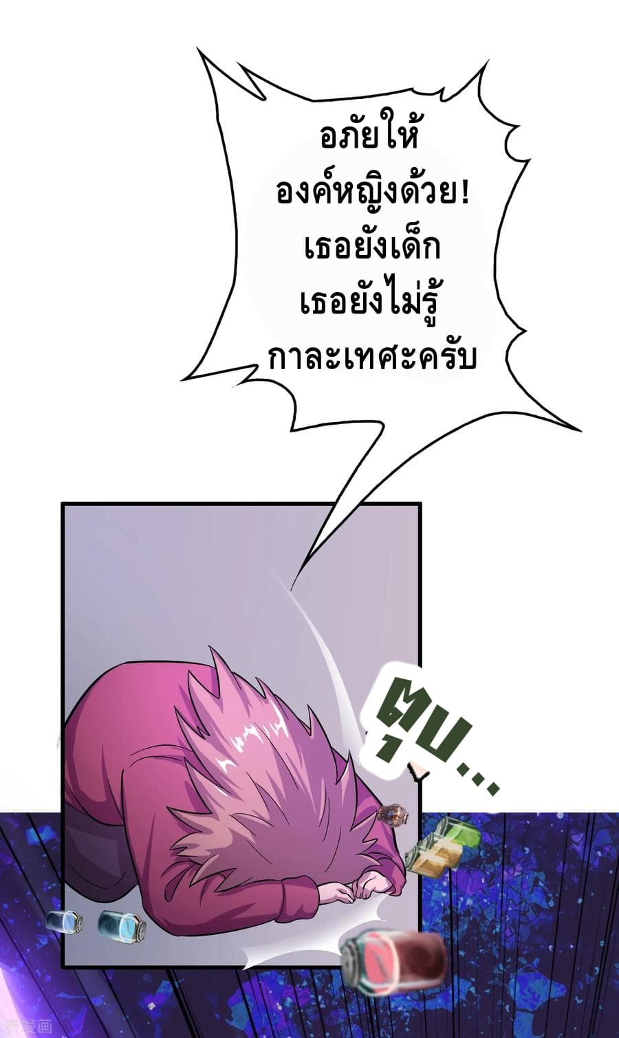 Become God Merchant in The Other World ข้ามต่างโลกเพื่อเป็นพ่อค้าเทพสุดมั่งคั่ง page 5