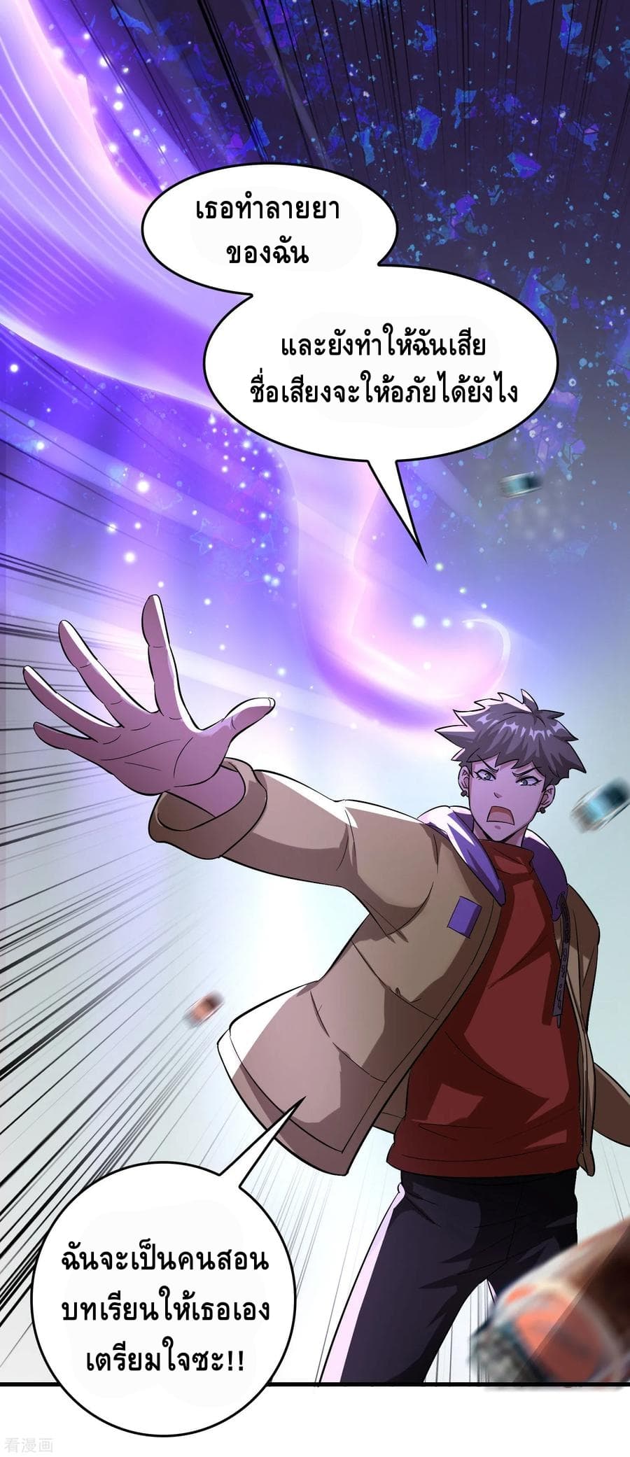 Become God Merchant in The Other World ข้ามต่างโลกเพื่อเป็นพ่อค้าเทพสุดมั่งคั่ง page 6