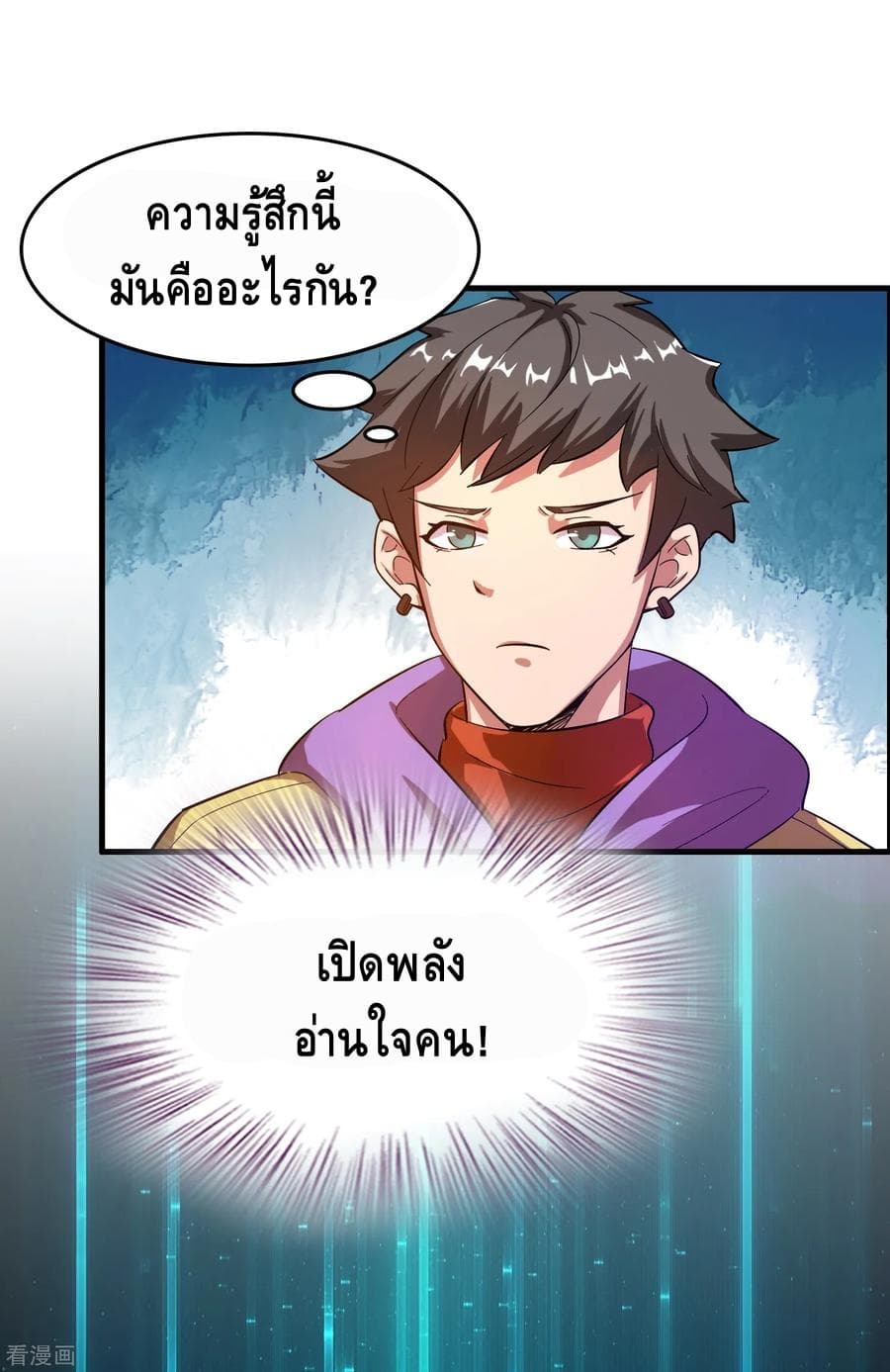 Become God Merchant in The Other World ข้ามต่างโลกเพื่อเป็นพ่อค้าเทพสุดมั่งคั่ง page 8