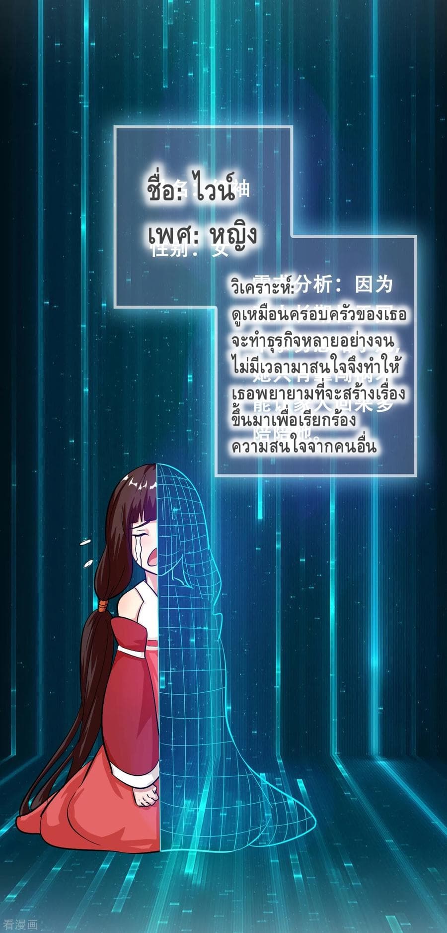 Become God Merchant in The Other World ข้ามต่างโลกเพื่อเป็นพ่อค้าเทพสุดมั่งคั่ง page 9