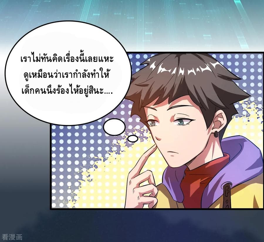 Become God Merchant in The Other World ข้ามต่างโลกเพื่อเป็นพ่อค้าเทพสุดมั่งคั่ง page 10