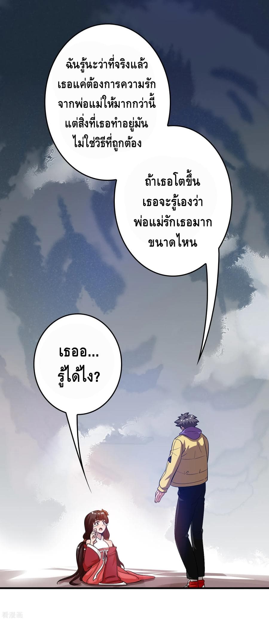 Become God Merchant in The Other World ข้ามต่างโลกเพื่อเป็นพ่อค้าเทพสุดมั่งคั่ง page 11