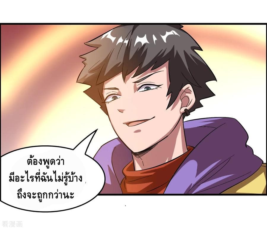 Become God Merchant in The Other World ข้ามต่างโลกเพื่อเป็นพ่อค้าเทพสุดมั่งคั่ง page 12