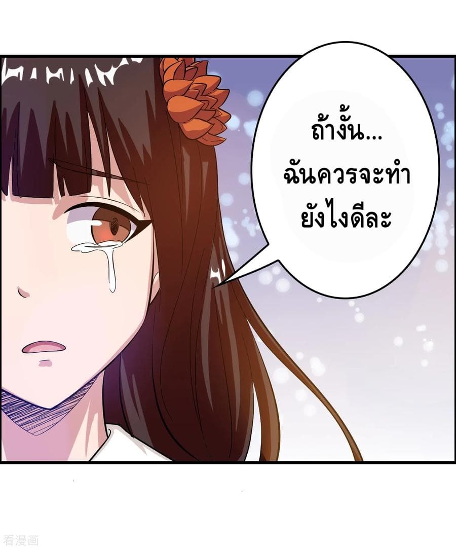 Become God Merchant in The Other World ข้ามต่างโลกเพื่อเป็นพ่อค้าเทพสุดมั่งคั่ง page 13