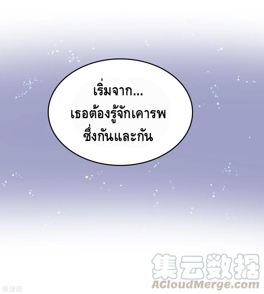 Become God Merchant in The Other World ข้ามต่างโลกเพื่อเป็นพ่อค้าเทพสุดมั่งคั่ง page 14