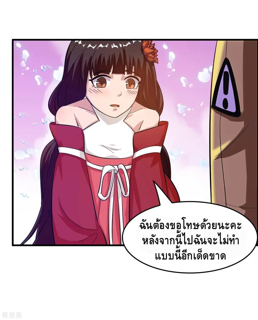 Become God Merchant in The Other World ข้ามต่างโลกเพื่อเป็นพ่อค้าเทพสุดมั่งคั่ง page 16