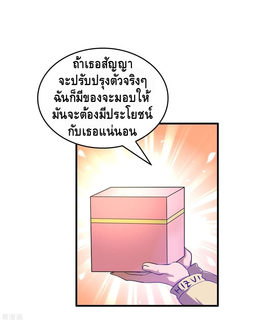 Become God Merchant in The Other World ข้ามต่างโลกเพื่อเป็นพ่อค้าเทพสุดมั่งคั่ง page 17