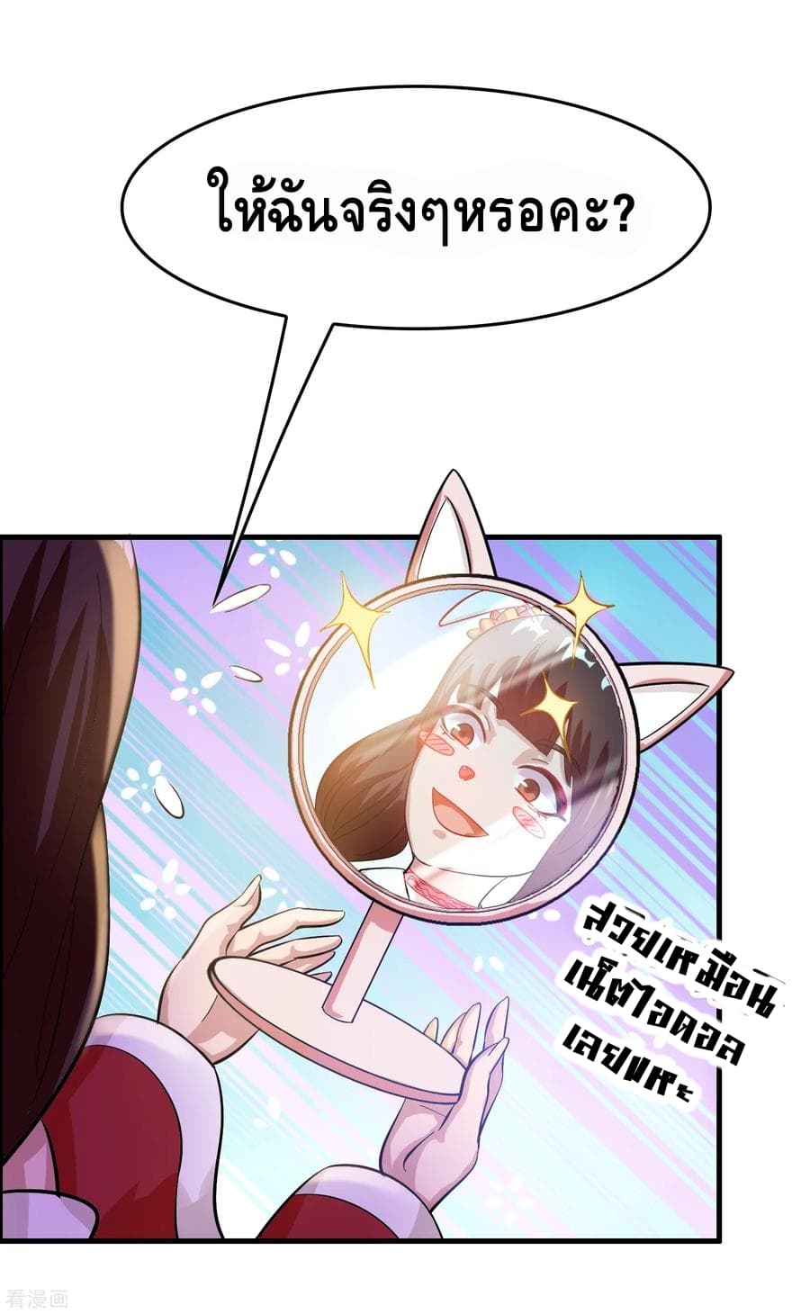 Become God Merchant in The Other World ข้ามต่างโลกเพื่อเป็นพ่อค้าเทพสุดมั่งคั่ง page 18