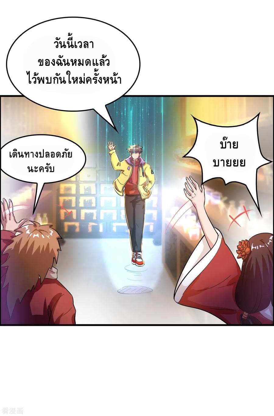 Become God Merchant in The Other World ข้ามต่างโลกเพื่อเป็นพ่อค้าเทพสุดมั่งคั่ง page 19