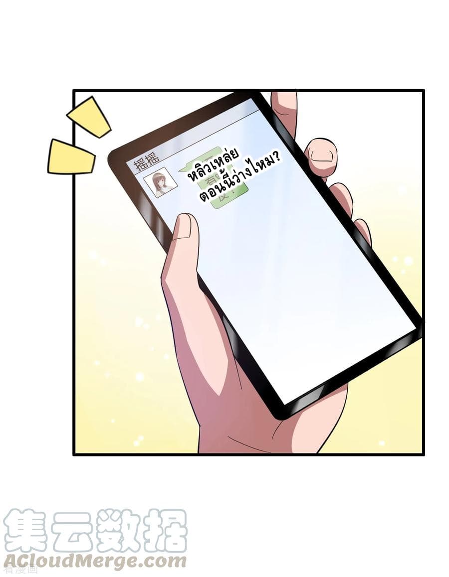 Become God Merchant in The Other World ข้ามต่างโลกเพื่อเป็นพ่อค้าเทพสุดมั่งคั่ง page 21