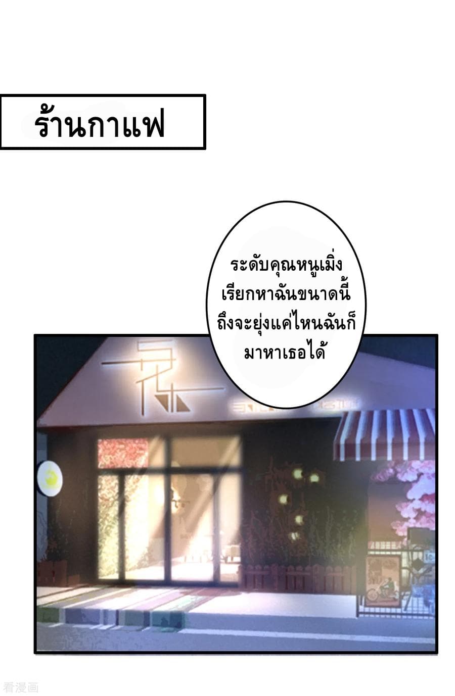 Become God Merchant in The Other World ข้ามต่างโลกเพื่อเป็นพ่อค้าเทพสุดมั่งคั่ง page 22