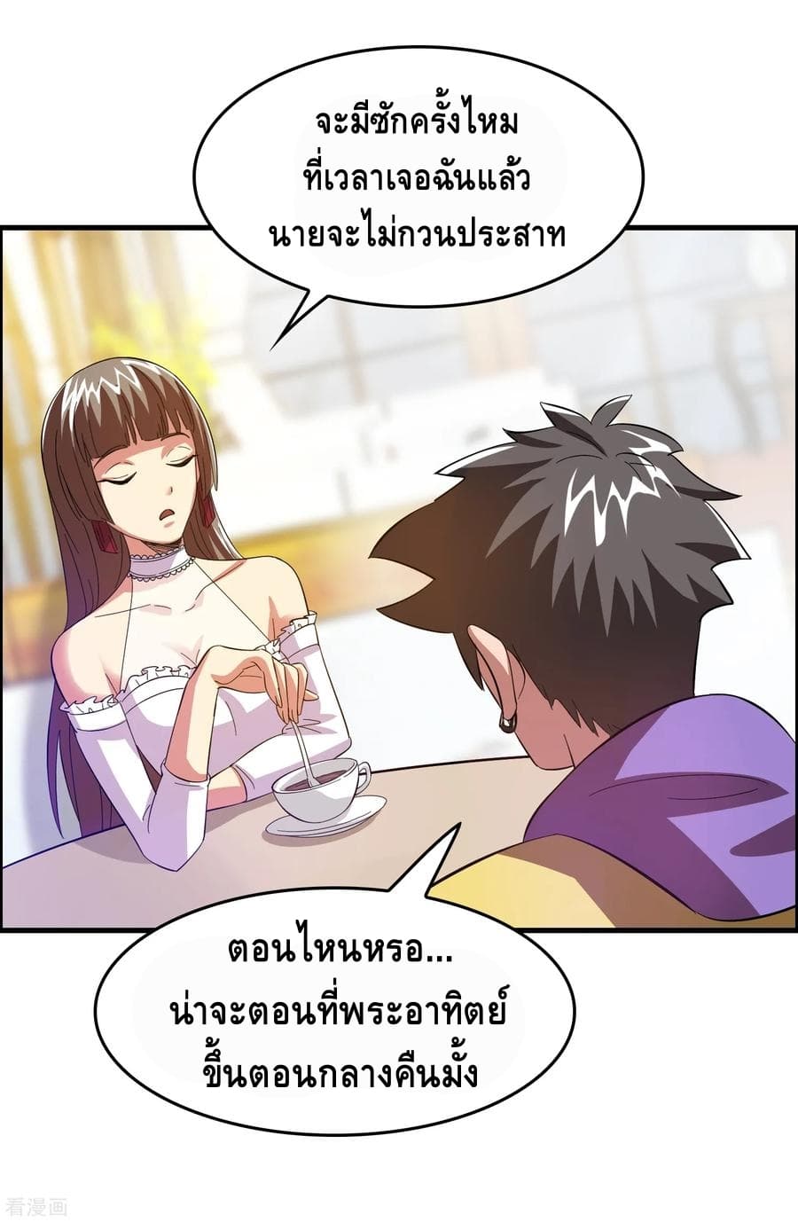 Become God Merchant in The Other World ข้ามต่างโลกเพื่อเป็นพ่อค้าเทพสุดมั่งคั่ง page 23