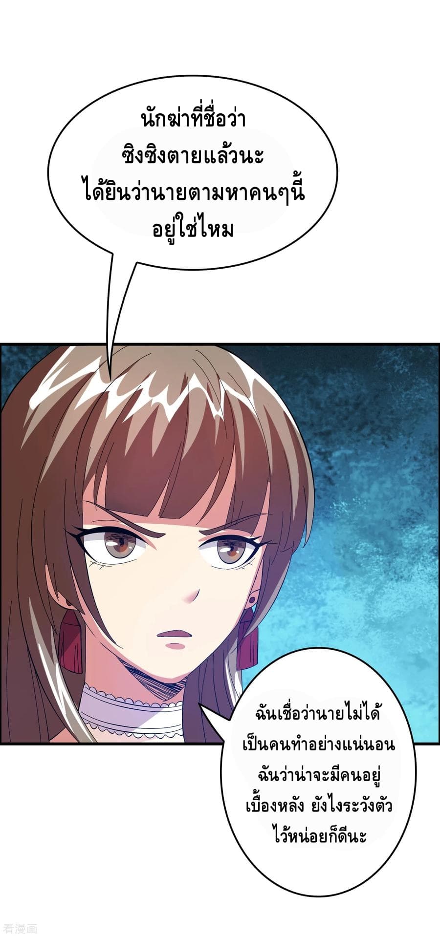 Become God Merchant in The Other World ข้ามต่างโลกเพื่อเป็นพ่อค้าเทพสุดมั่งคั่ง page 24
