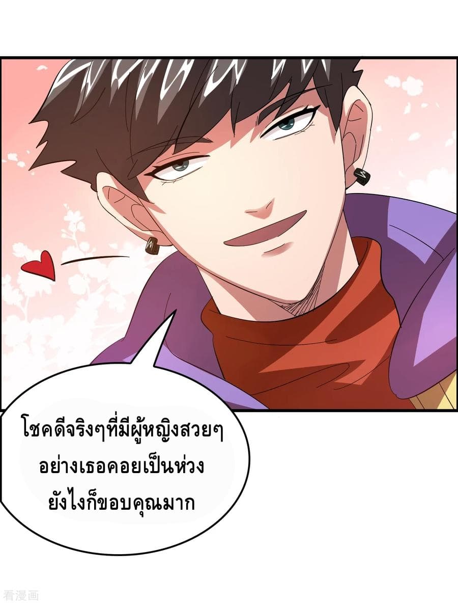 Become God Merchant in The Other World ข้ามต่างโลกเพื่อเป็นพ่อค้าเทพสุดมั่งคั่ง page 25