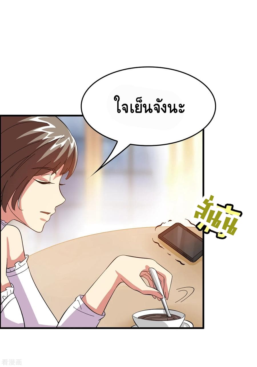Become God Merchant in The Other World ข้ามต่างโลกเพื่อเป็นพ่อค้าเทพสุดมั่งคั่ง page 26