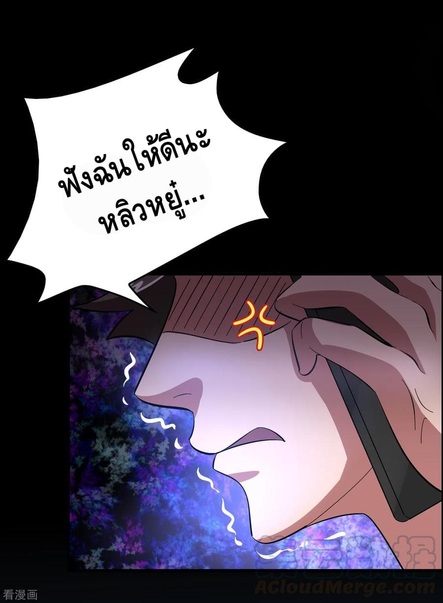 Become God Merchant in The Other World ข้ามต่างโลกเพื่อเป็นพ่อค้าเทพสุดมั่งคั่ง page 28
