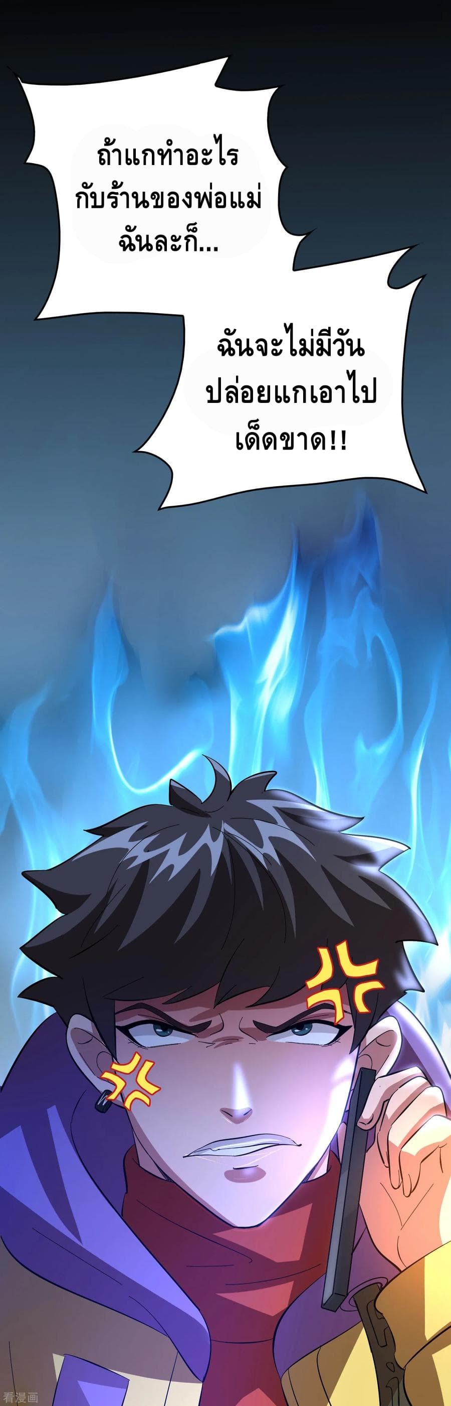 Become God Merchant in The Other World ข้ามต่างโลกเพื่อเป็นพ่อค้าเทพสุดมั่งคั่ง page 29