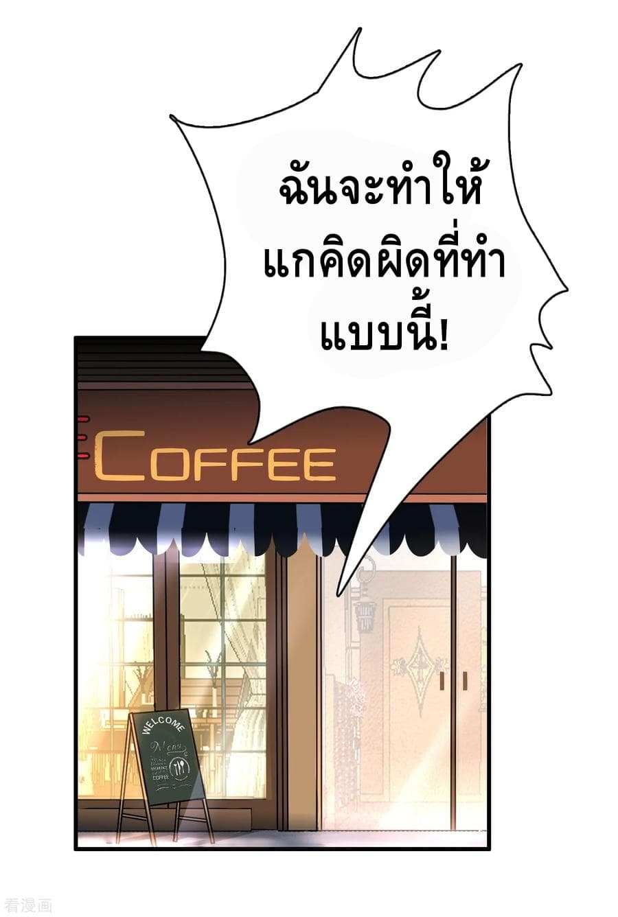 Become God Merchant in The Other World ข้ามต่างโลกเพื่อเป็นพ่อค้าเทพสุดมั่งคั่ง page 2