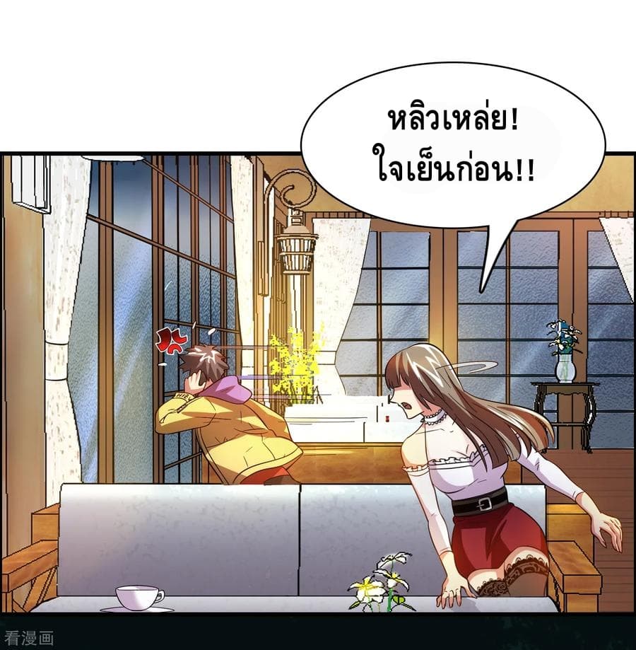 Become God Merchant in The Other World ข้ามต่างโลกเพื่อเป็นพ่อค้าเทพสุดมั่งคั่ง page 3