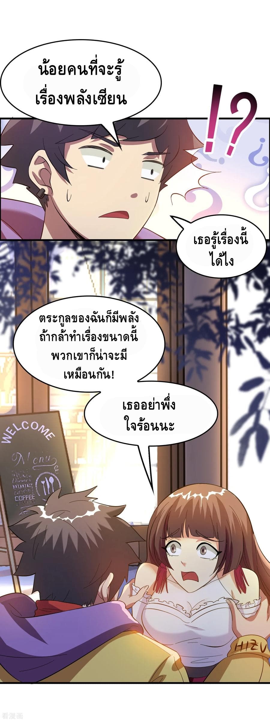Become God Merchant in The Other World ข้ามต่างโลกเพื่อเป็นพ่อค้าเทพสุดมั่งคั่ง page 6