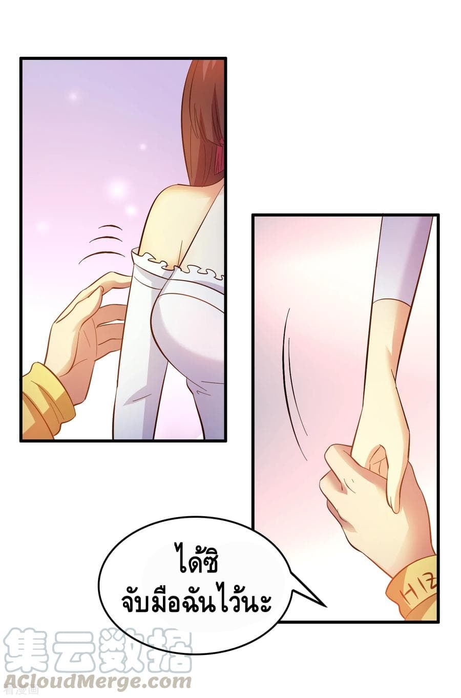 Become God Merchant in The Other World ข้ามต่างโลกเพื่อเป็นพ่อค้าเทพสุดมั่งคั่ง page 7