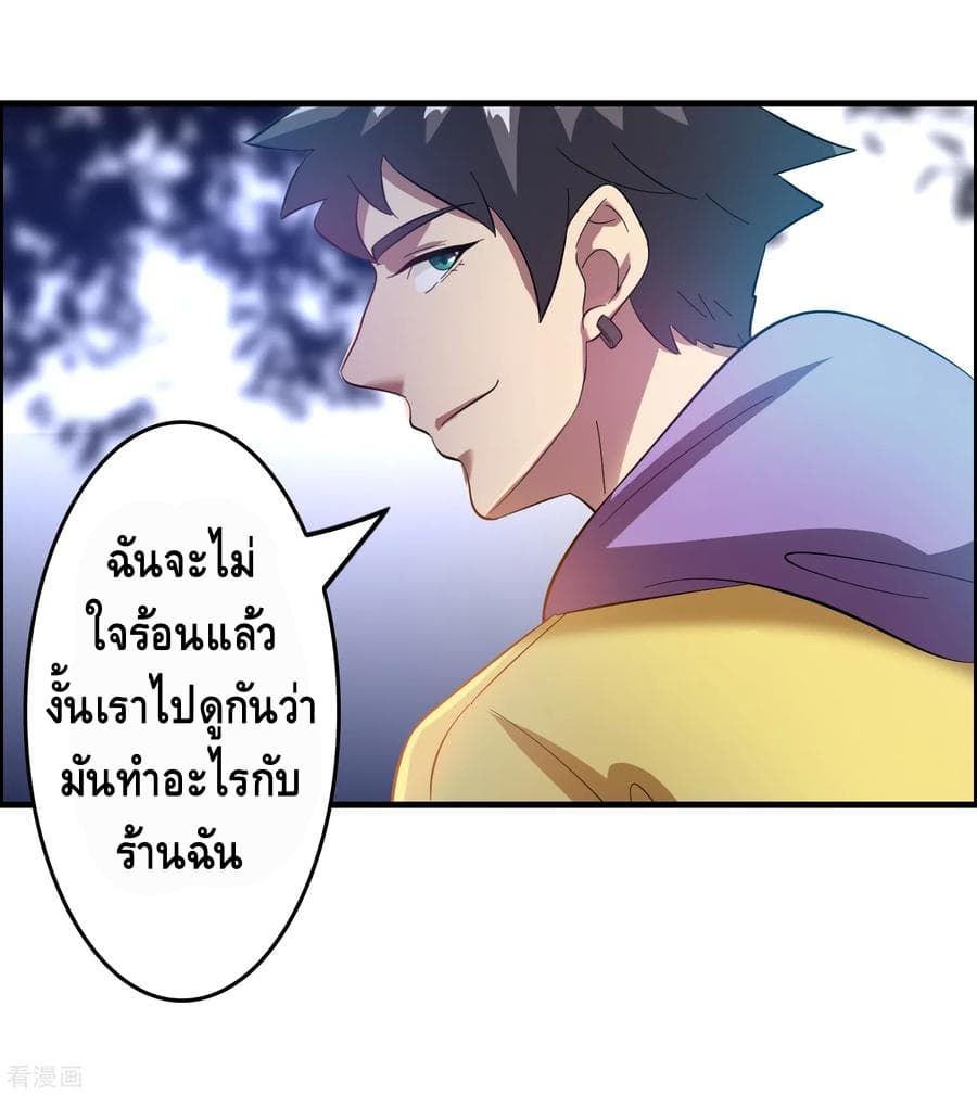 Become God Merchant in The Other World ข้ามต่างโลกเพื่อเป็นพ่อค้าเทพสุดมั่งคั่ง page 8